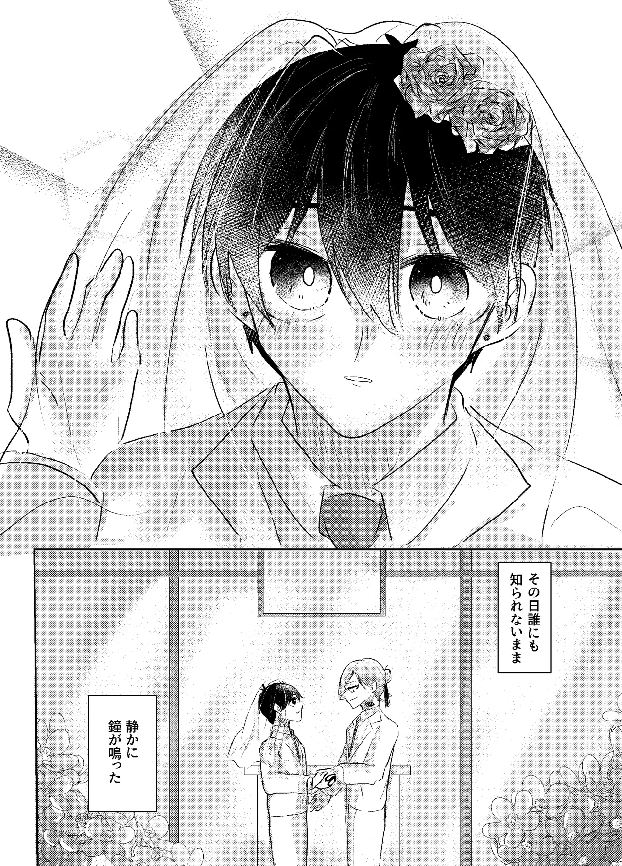 BLUESTAR page 99 featuring yoichi isagi blue lock parody - males only yaoi hentai manga - read online free