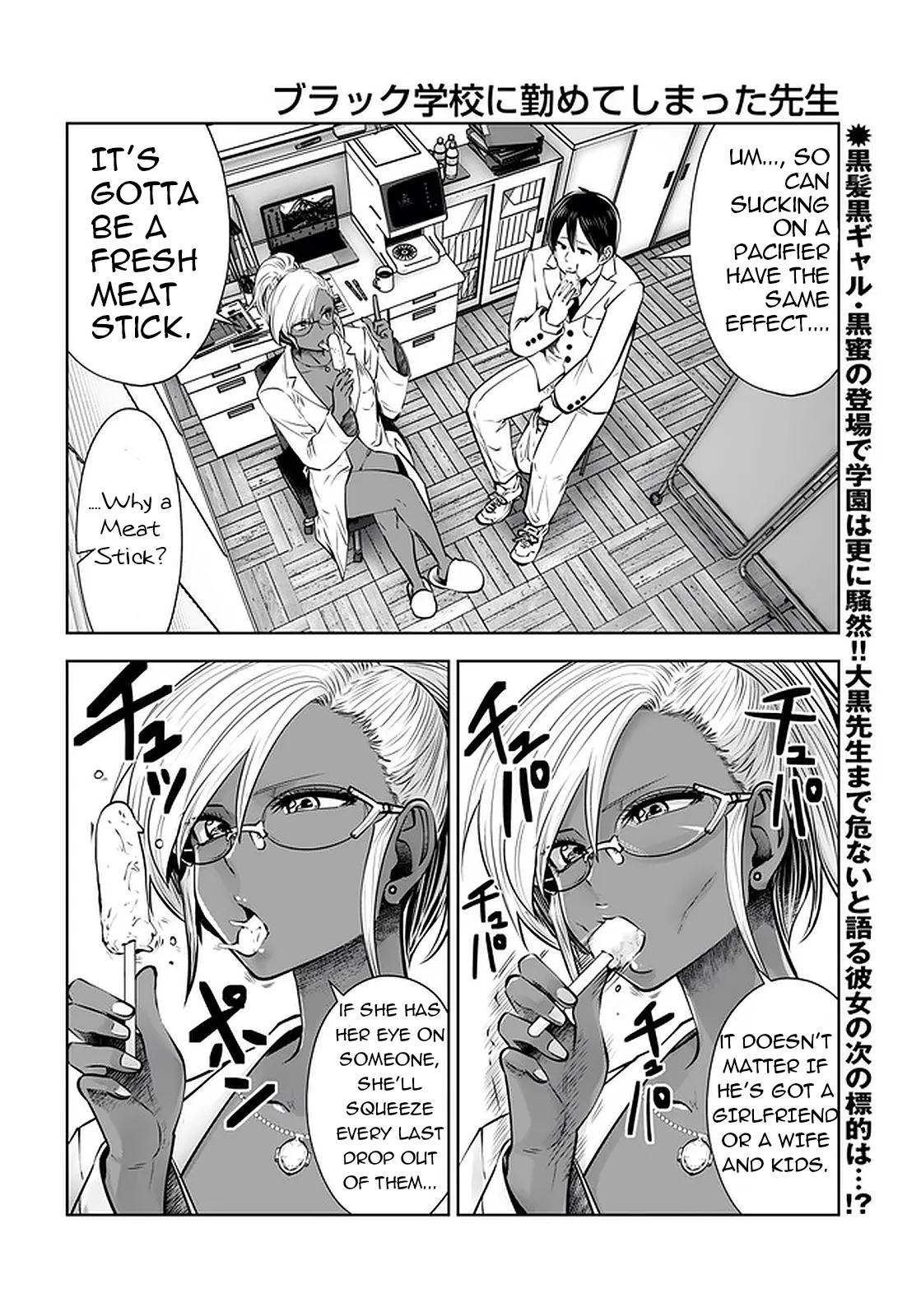 Page 45 of [Souryuu] Black Gakkou ni Tsutomete Shimatta Sensei - Transferred to the Gyaru Academy vol 4 (English)