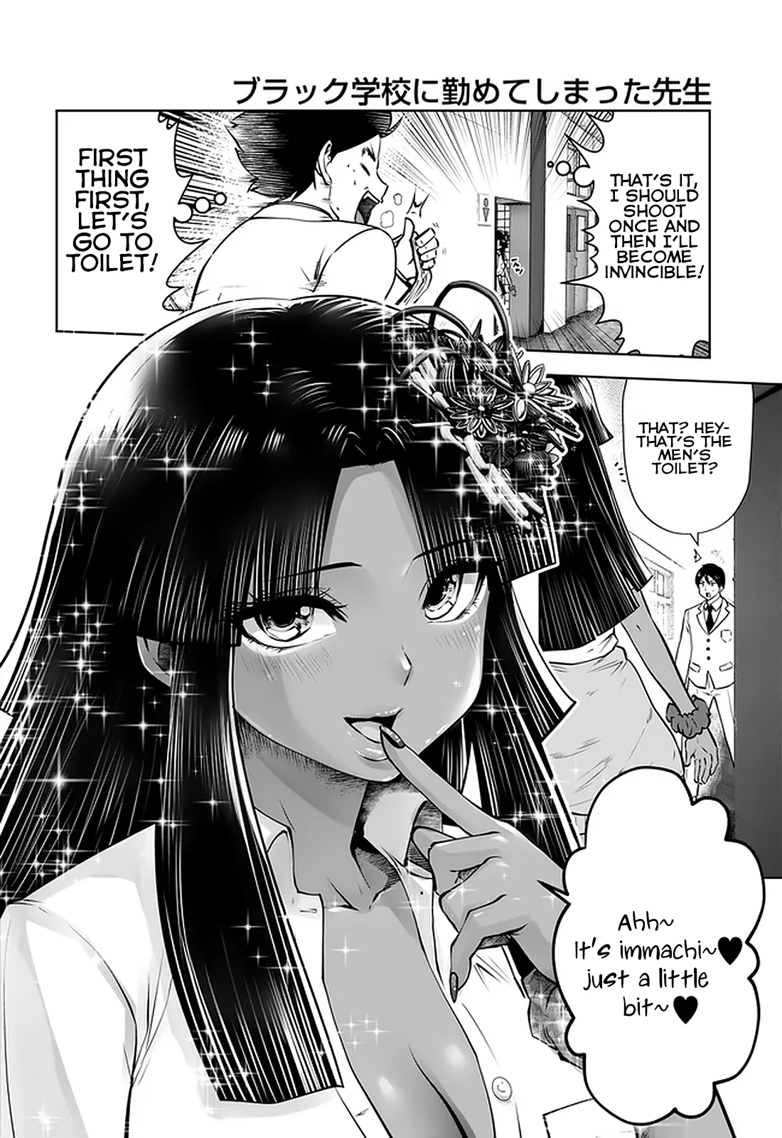 Page 5 of [Souryuu] Black Gakkou ni Tsutomete Shimatta Sensei - Transferred to the Gyaru Academy vol 4 (English)