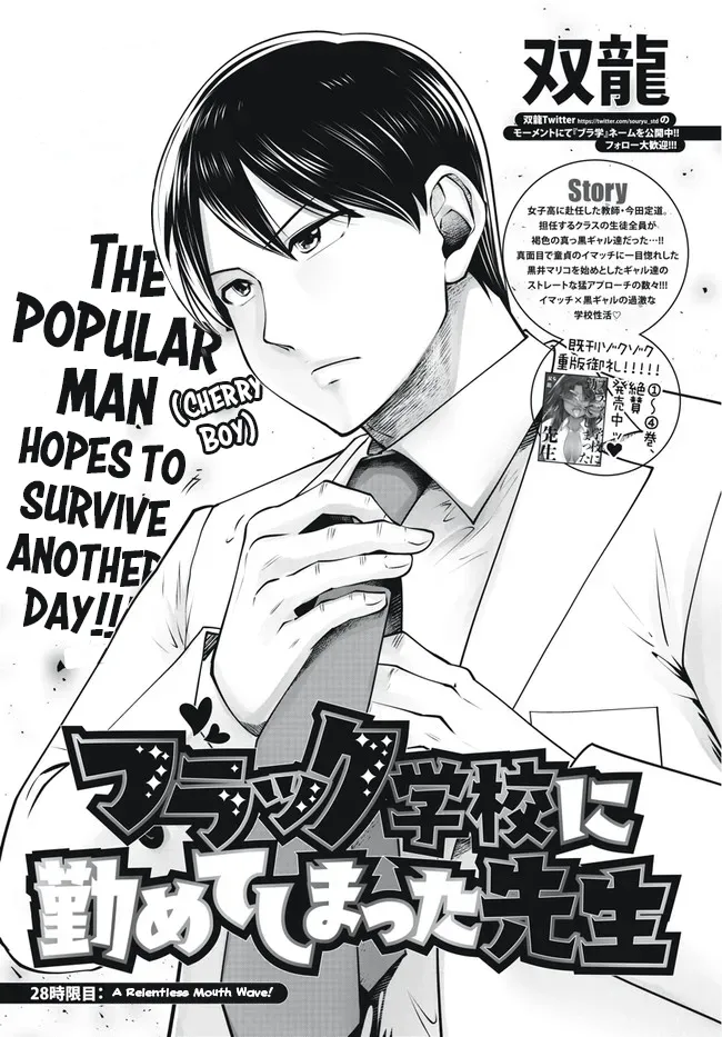 [Souryuu] Black Gakkou ni Tsutomete Shimatta Sensei - Transferred to the Gyaru Academy vol 4 Chapter 26-31 (English) page 48 - big breasts gyaru hentai manga - read online free