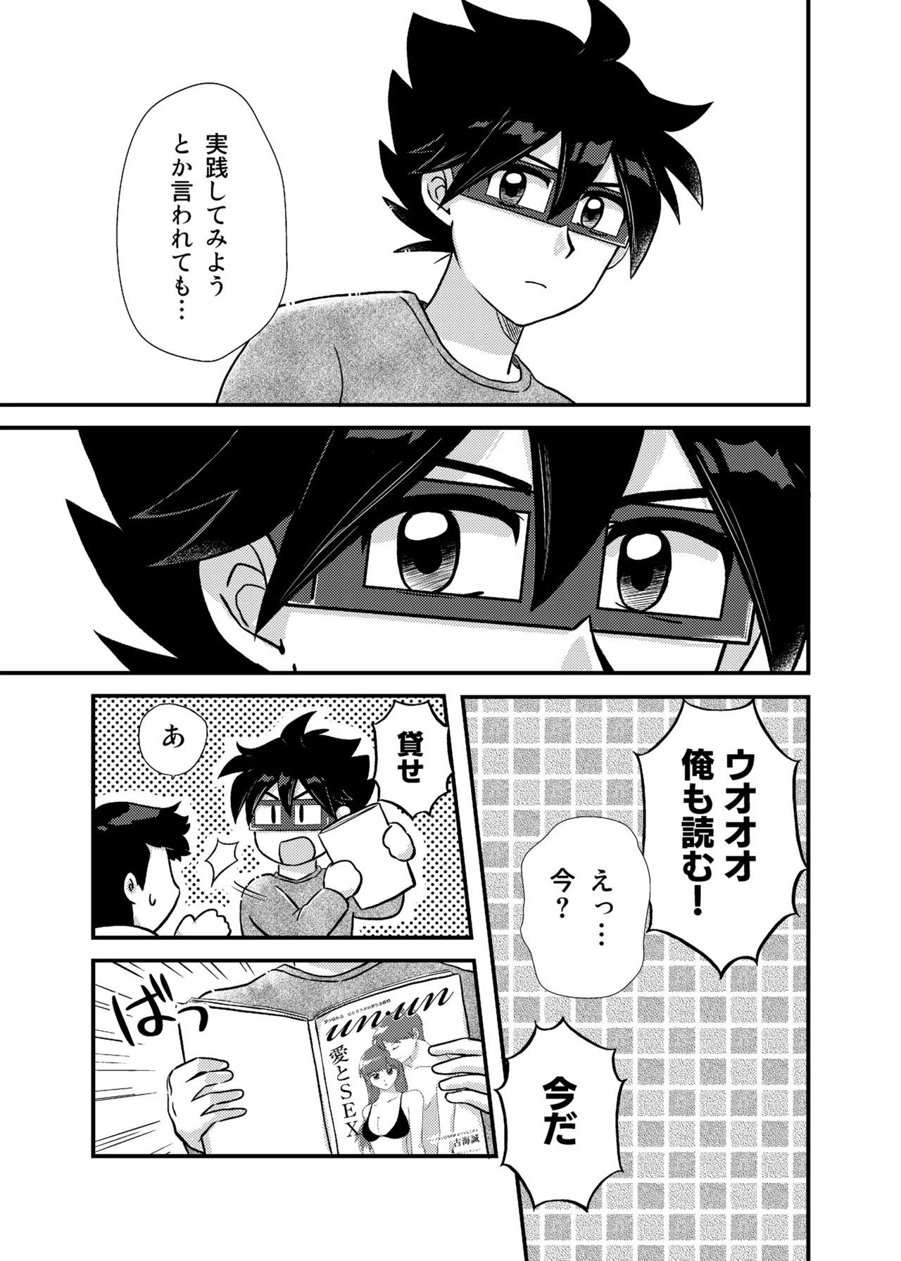君に彼女ができるまで page 16 original parody - sweating kissing hentai manga - read online free