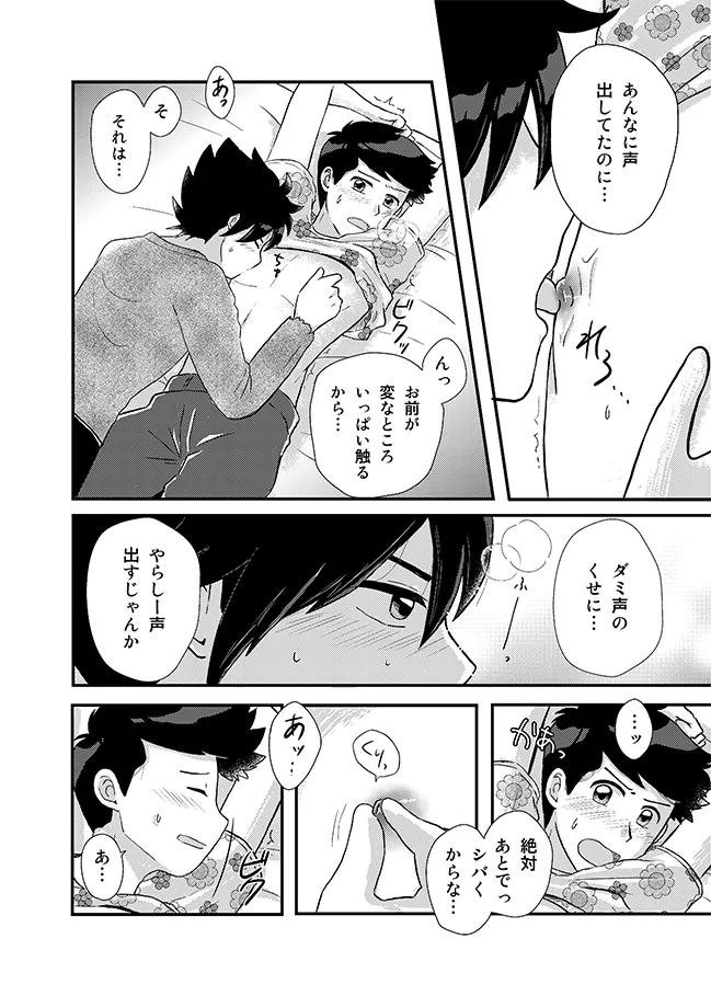 君に彼女ができるまで page 31 original parody - sweating kissing hentai manga - read online free