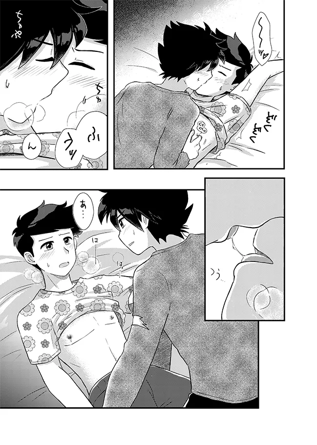 君に彼女ができるまで page 32 original parody - sweating kissing hentai manga - read online free