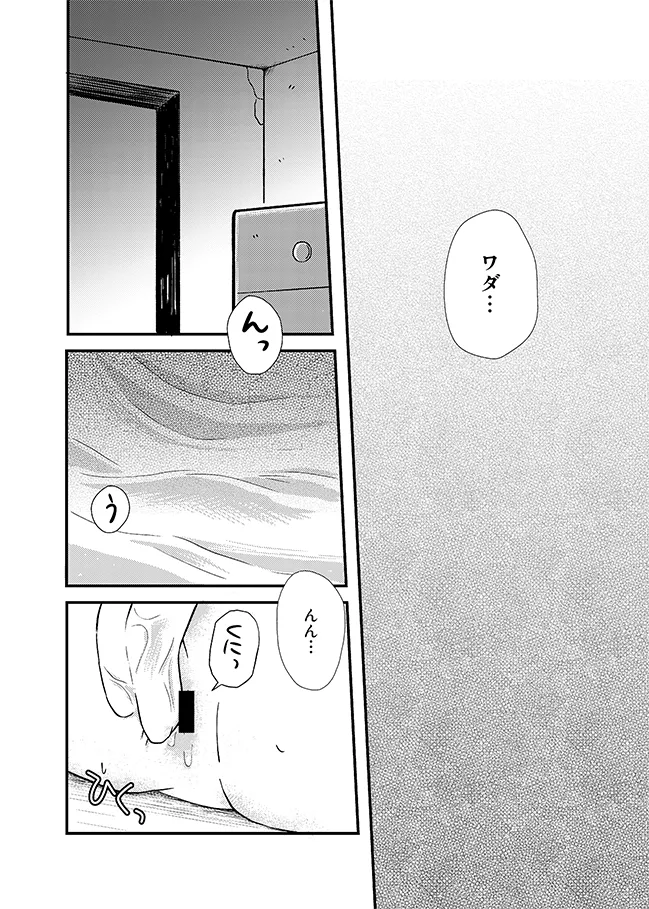 君に彼女ができるまで page 35 original parody - sweating kissing hentai manga - read online free