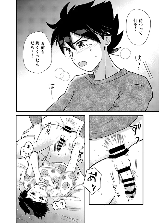 君に彼女ができるまで page 39 original parody - sweating kissing hentai manga - read online free