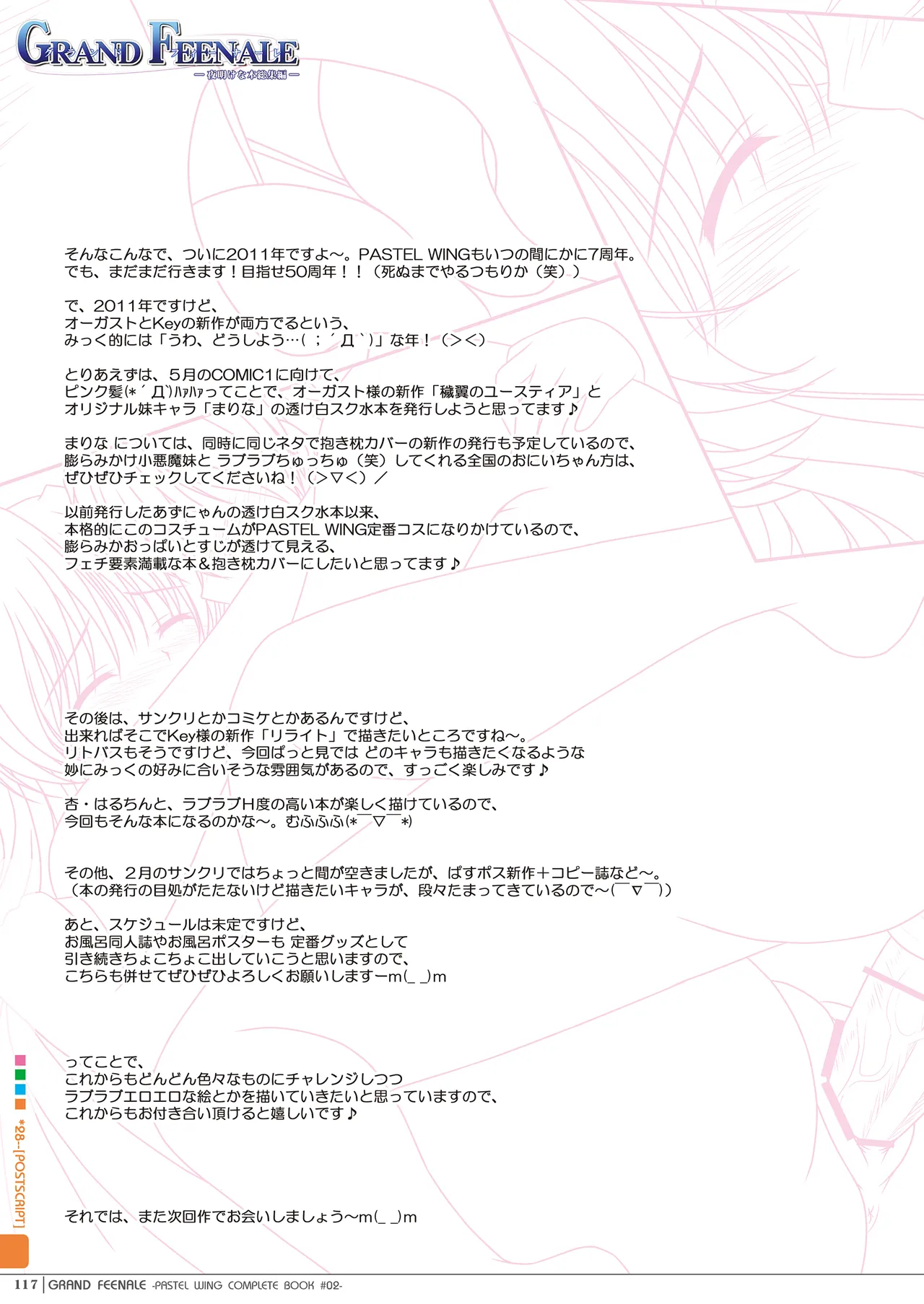 GRAND FEENALE page 116 featuring natsuki takamizawa yoake mae yori ruriiro na parody - sole female sole male hentai manga - read online free