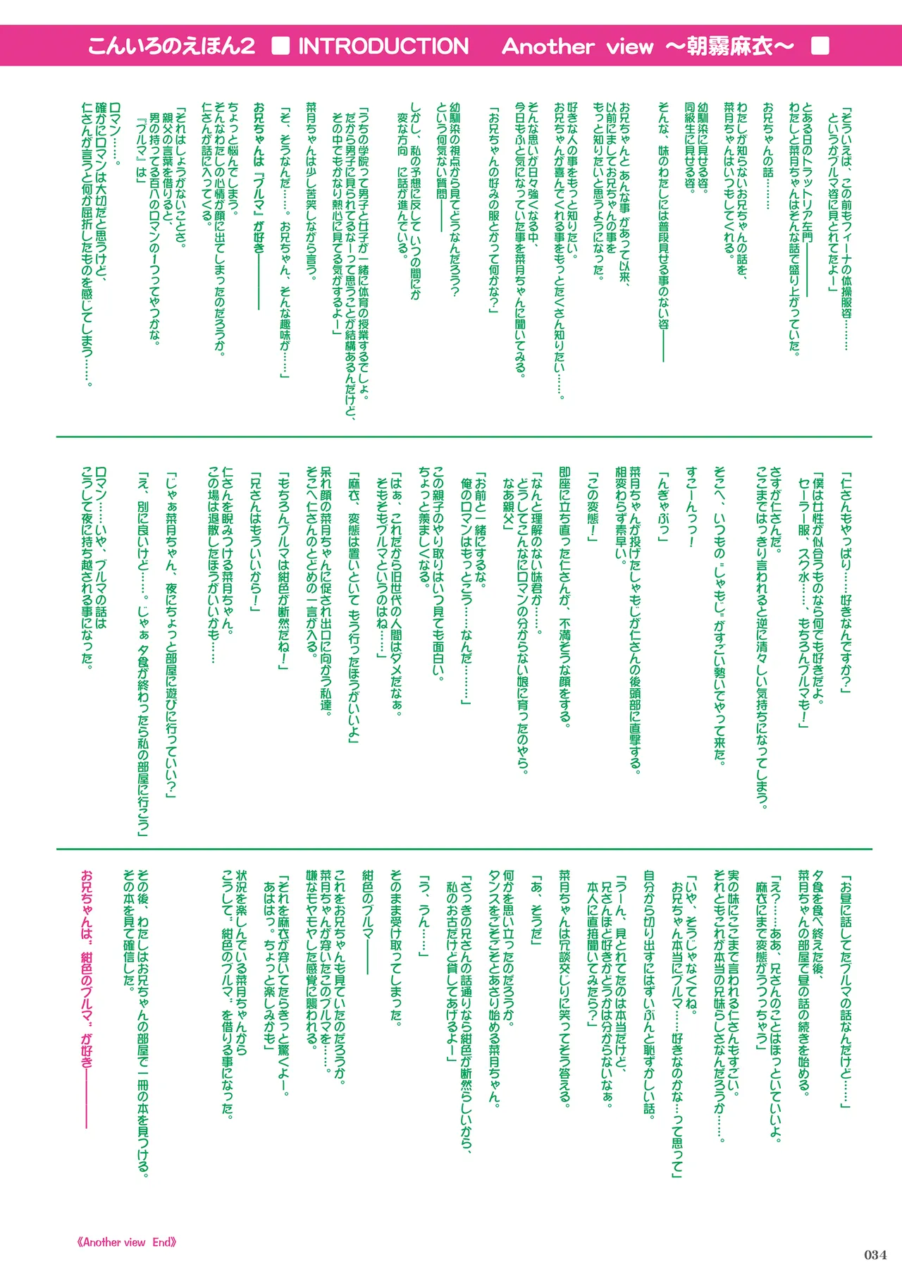 GRAND FEENALE page 33 featuring asagiri mai yoake mae yori ruriiro na parody - big breasts swimsuit hentai manga - read online free