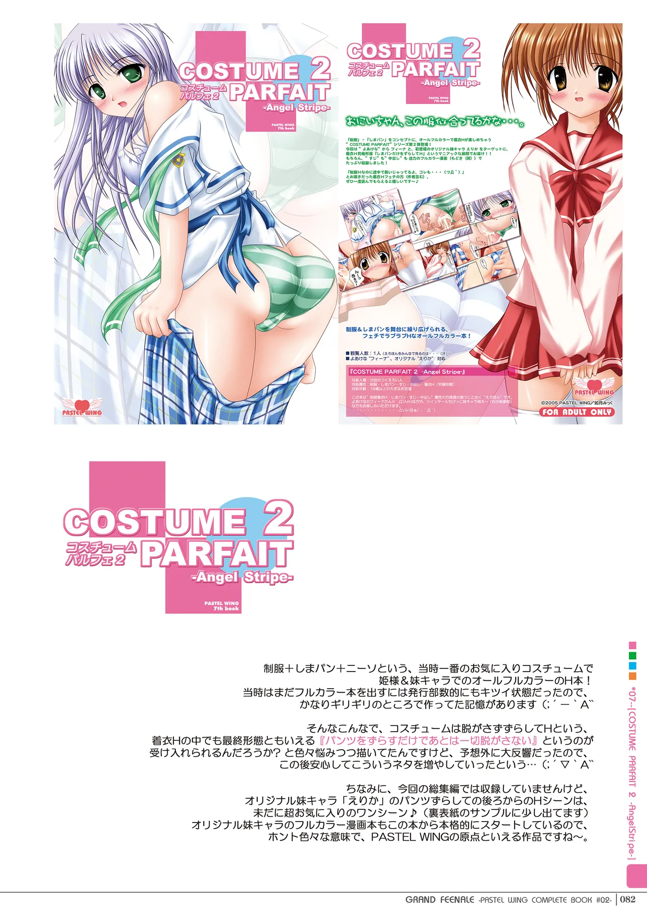 GRAND FEENALE page 81 featuring natsuki takamizawa yoake mae yori ruriiro na parody - sole female sole male hentai manga - read online free