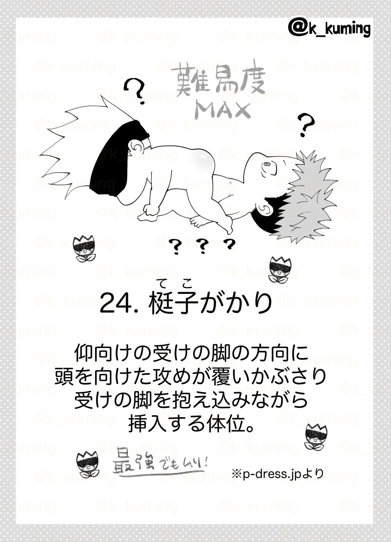 5U de 48 page 18 featuring yuuji itadori jujutsu kaisen parody - blindfold blowjob hentai manga - read online free