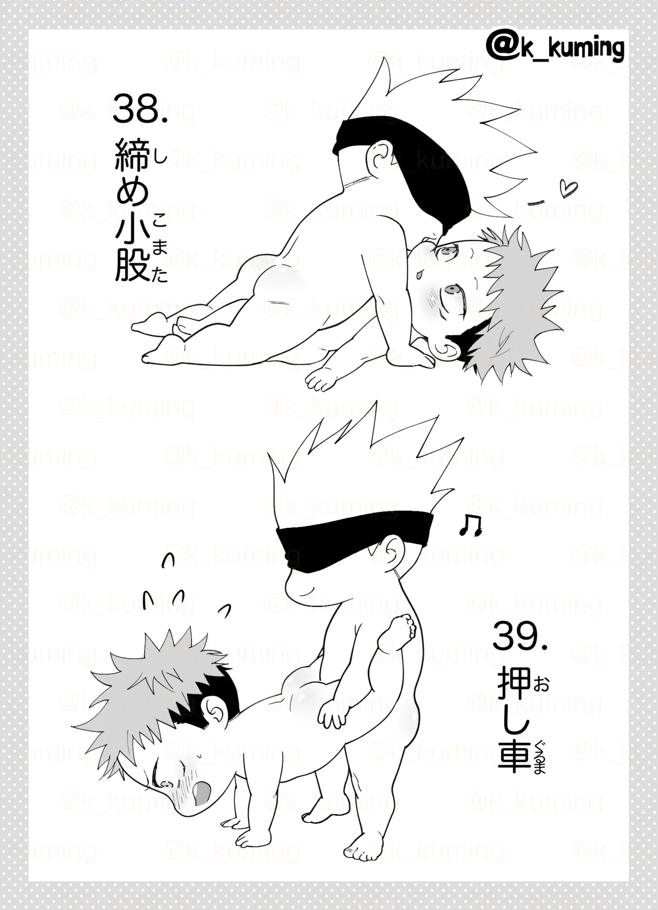 5U de 48 page 26 featuring yuuji itadori jujutsu kaisen parody - blindfold blowjob hentai manga - read online free