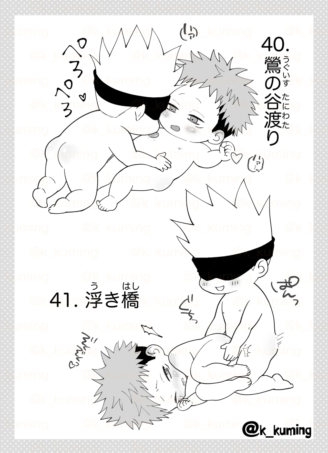 5U de 48 page 27 featuring yuuji itadori jujutsu kaisen parody - blindfold blowjob hentai manga - read online free