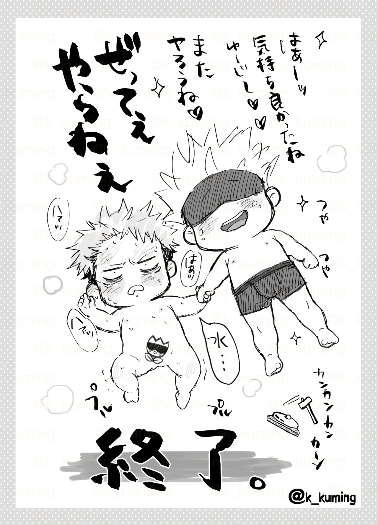 5U de 48 page 33 featuring yuuji itadori jujutsu kaisen parody - blindfold blowjob hentai manga - read online free