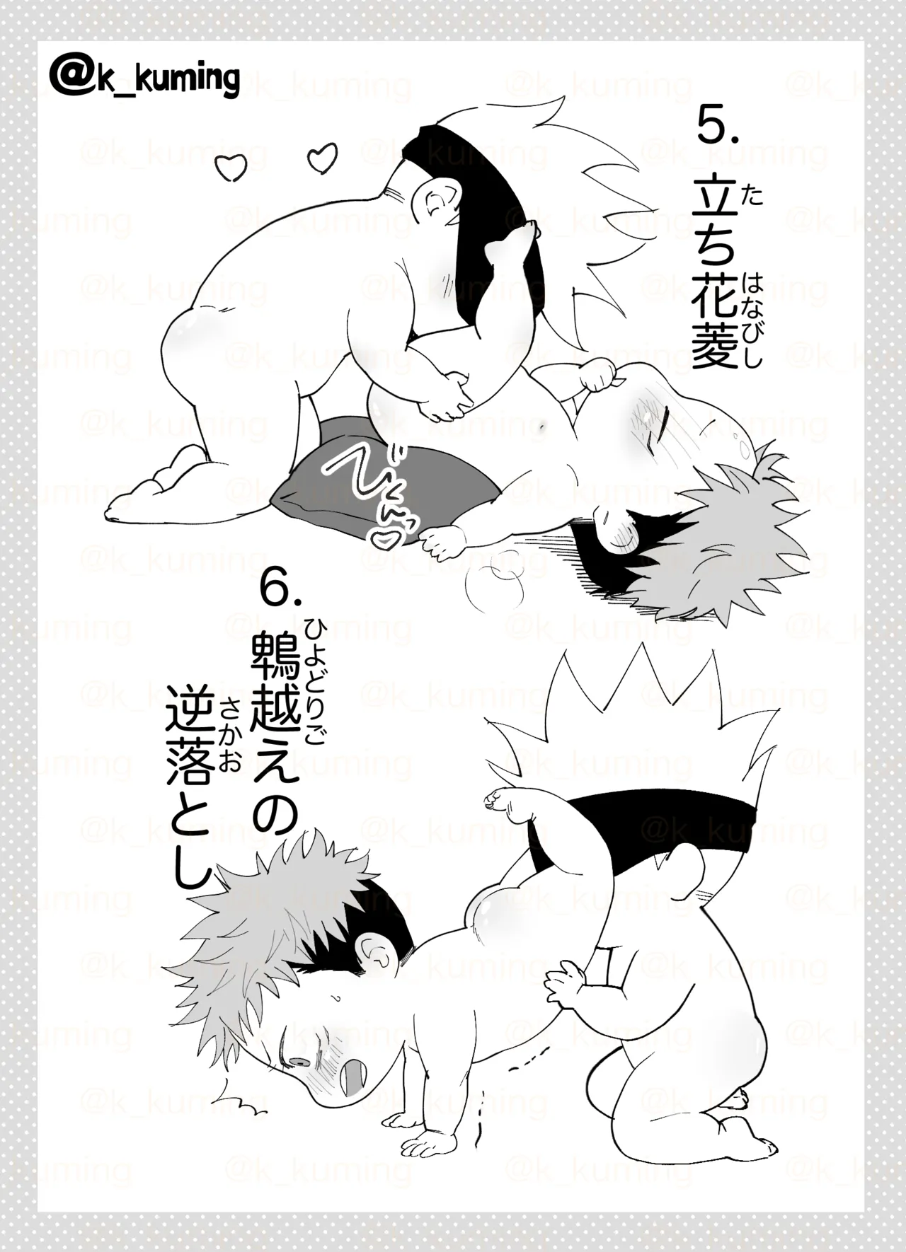 5U de 48 page 9 featuring yuuji itadori jujutsu kaisen parody - blindfold blowjob hentai manga - read online free