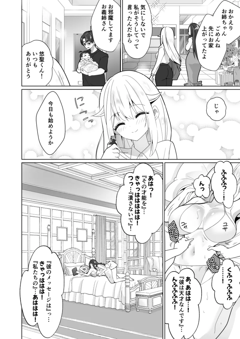 Kusuguri Torappu Geemu page 100 original parody - sweating big breasts hentai manga - read online free