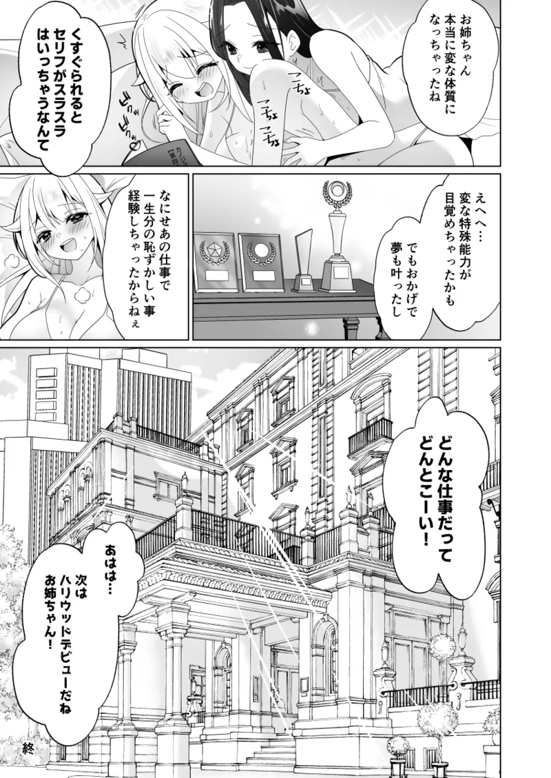 Kusuguri Torappu Geemu page 101 original parody - swimsuit big breasts hentai manga - read online free