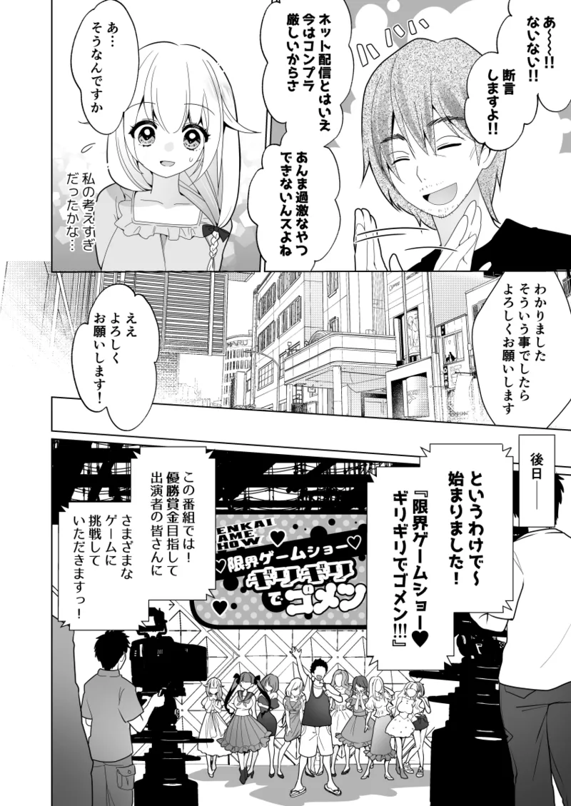 Kusuguri Torappu Geemu page 14 original parody - swimsuit big breasts hentai manga - read online free