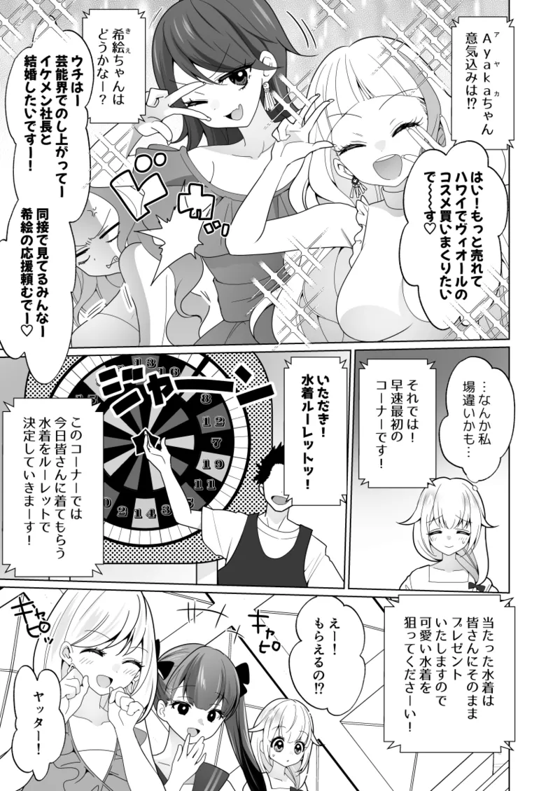 Kusuguri Torappu Geemu page 15 original parody - swimsuit big breasts hentai manga - read online free