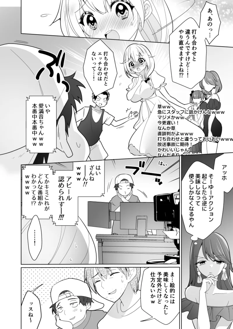 Kusuguri Torappu Geemu page 20 original parody - swimsuit big breasts hentai manga - read online free