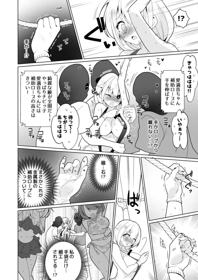 Kusuguri Torappu Geemu page 26 original parody - sweating big breasts hentai manga - read online free