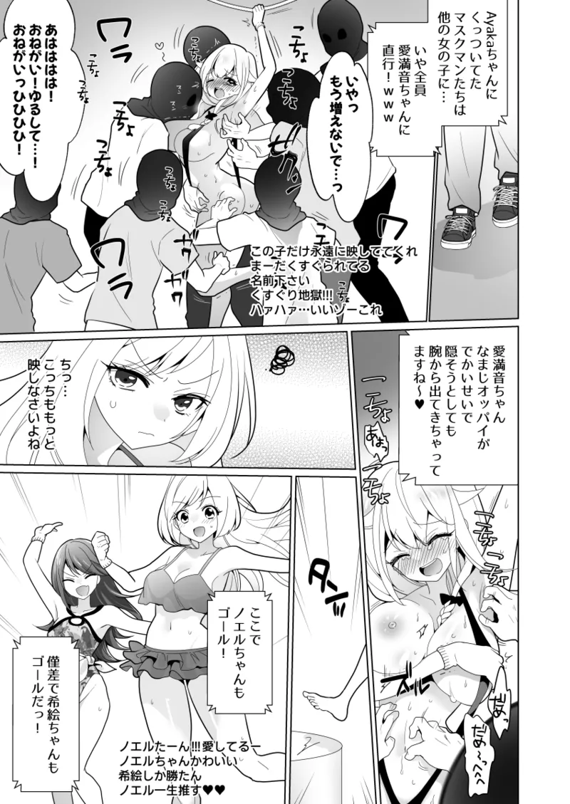Kusuguri Torappu Geemu page 33 original parody - sweating big breasts hentai manga - read online free