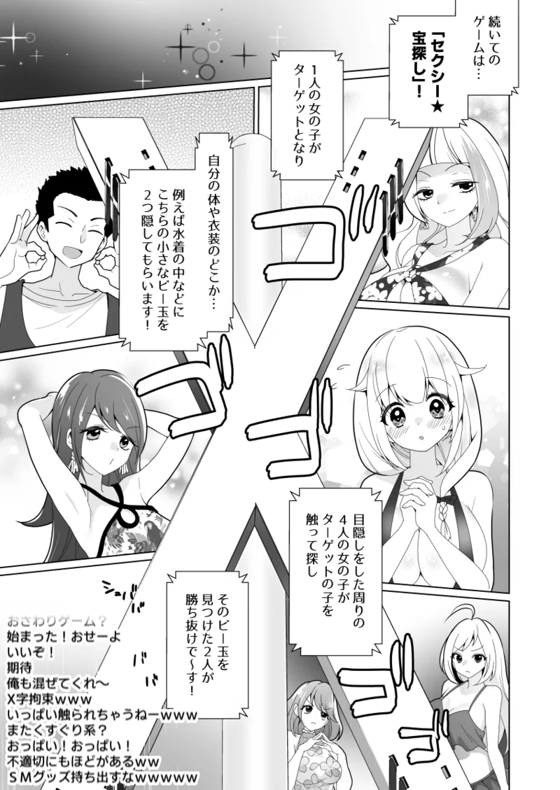 Kusuguri Torappu Geemu page 39 original parody - swimsuit big breasts hentai manga - read online free