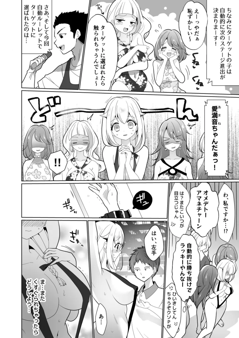 Kusuguri Torappu Geemu page 40 original parody - swimsuit big breasts hentai manga - read online free