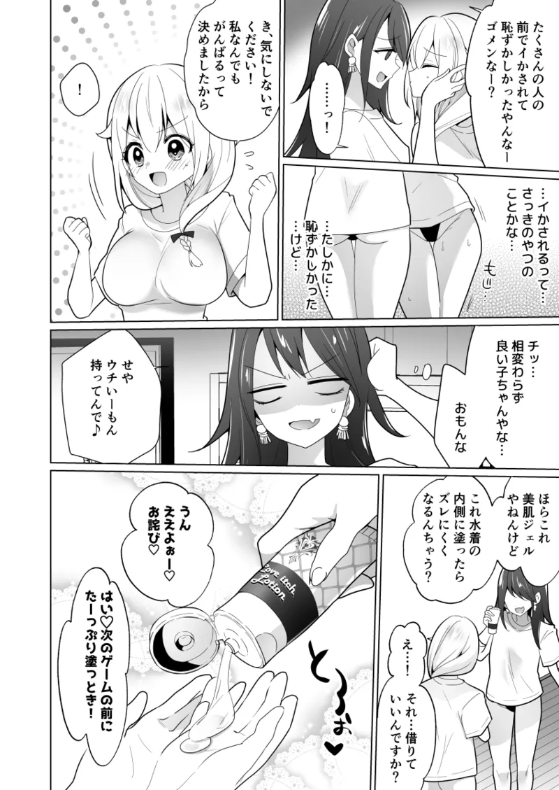 Kusuguri Torappu Geemu page 58 original parody - swimsuit big breasts hentai manga - read online free