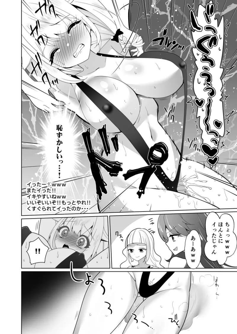 Kusuguri Torappu Geemu page 76 original parody - swimsuit big breasts hentai manga - read online free