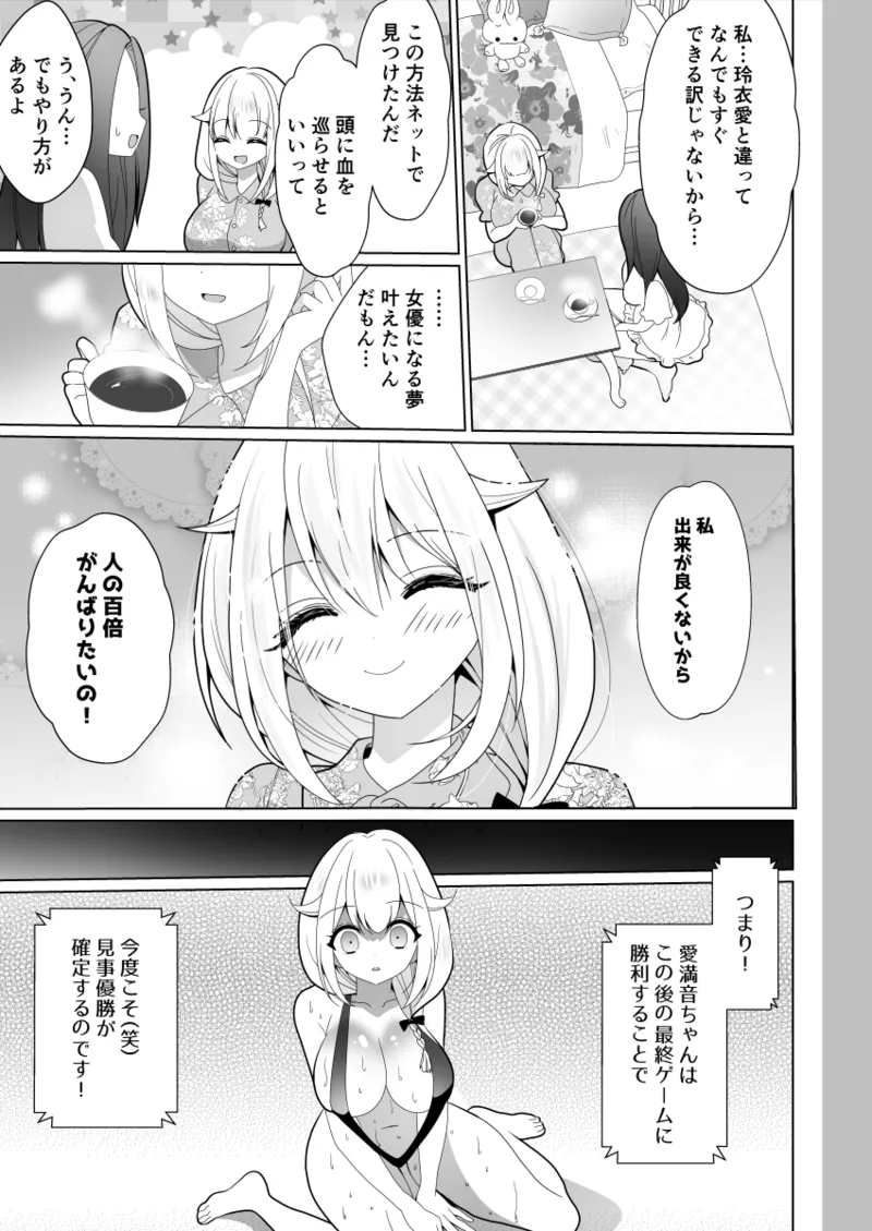 Kusuguri Torappu Geemu page 81 original parody - sweating big breasts hentai manga - read online free