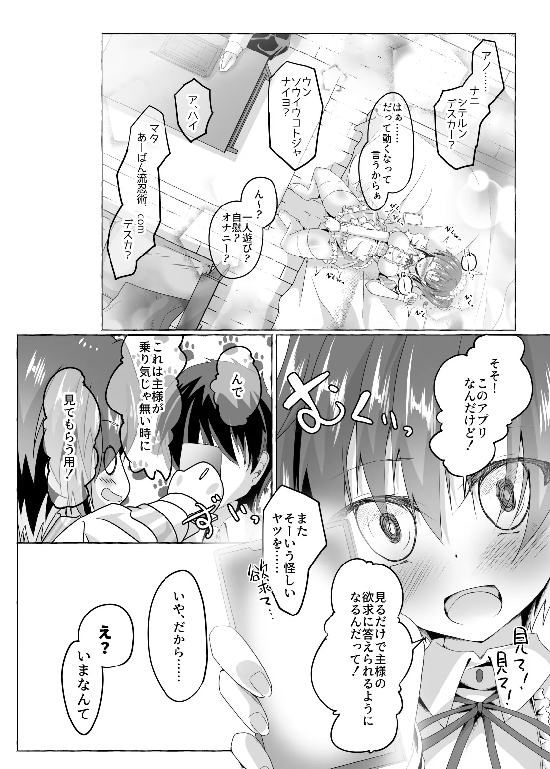 Ninja Take Care page 13 featuring raiya kaeruzaka alice gear aegis parody - maid masturbation hentai manga - read online free