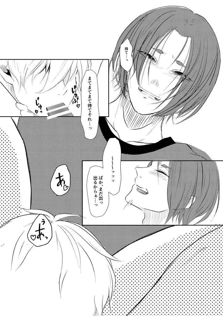 我慢しないで？ page 17 featuring seishiro nagi blue lock parody - urination males only hentai manga - read online free