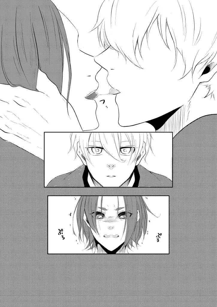 我慢しないで？ - Page 21