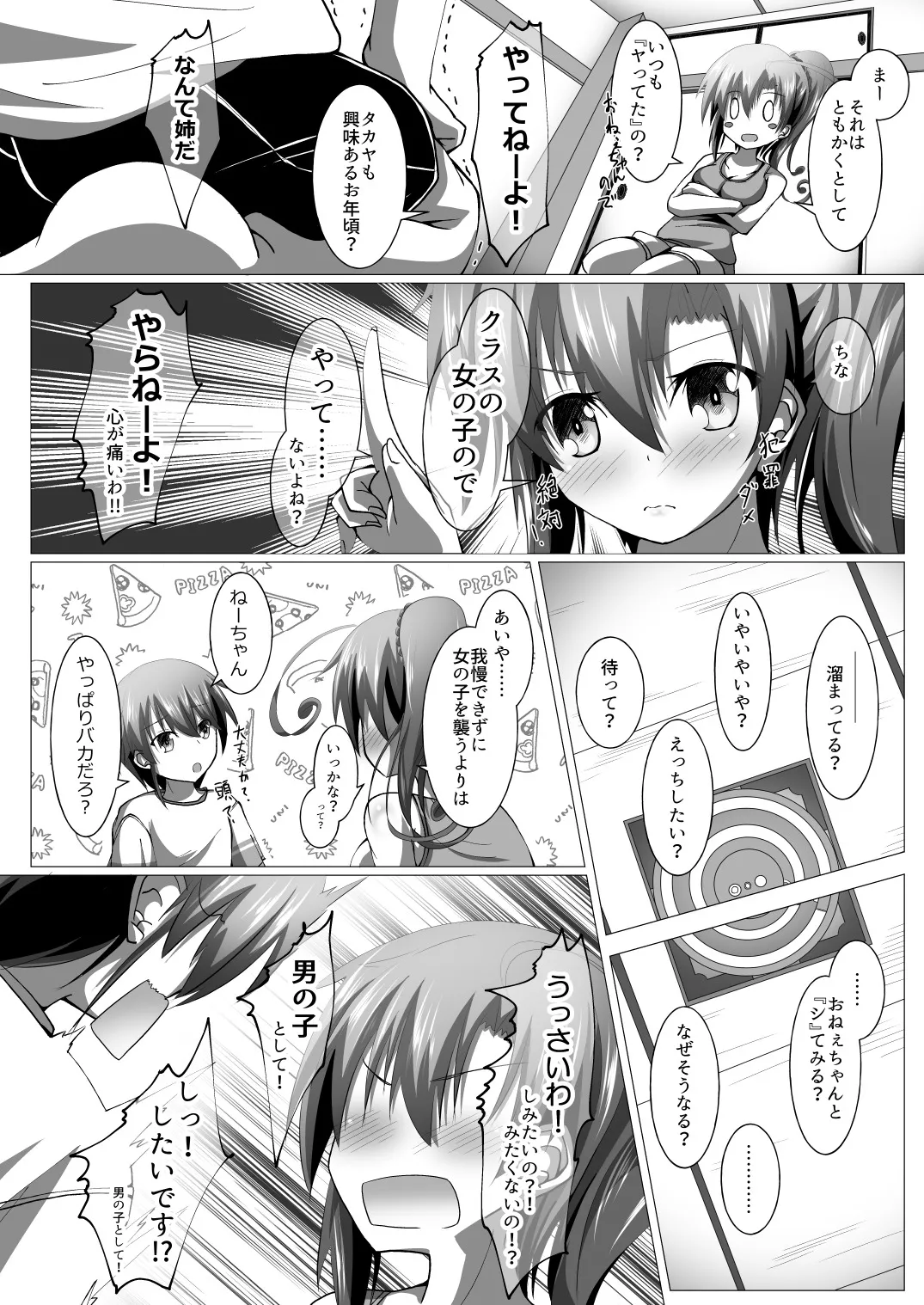 Ninja Incident - Page 7