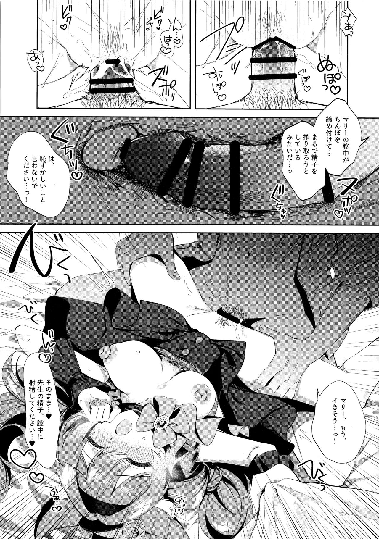 Idol Mari to Icha Love Ecchi page 11 featuring mari iochi blue archive parody - sole female sole male hentai manga - read online free