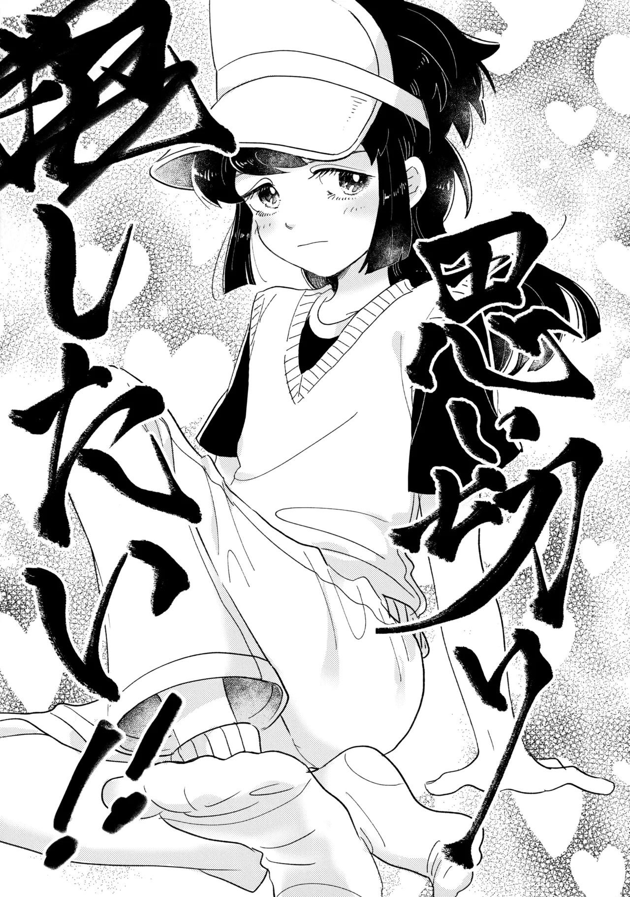 Hakeguchi Sanpei - Semen Derby 2 - Page 12