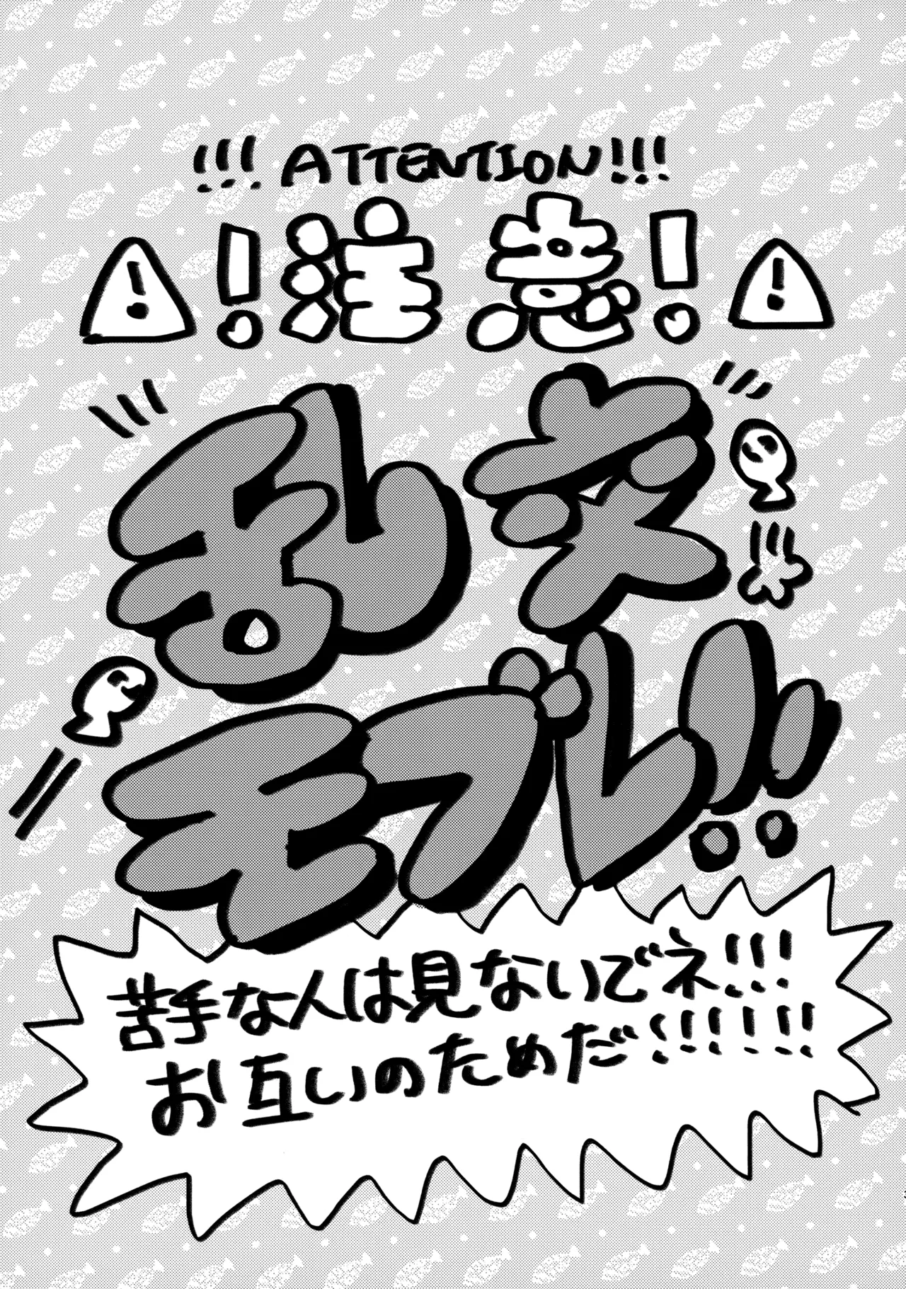 Hakeguchi Sanpei - Semen Derby 2 - Page 2