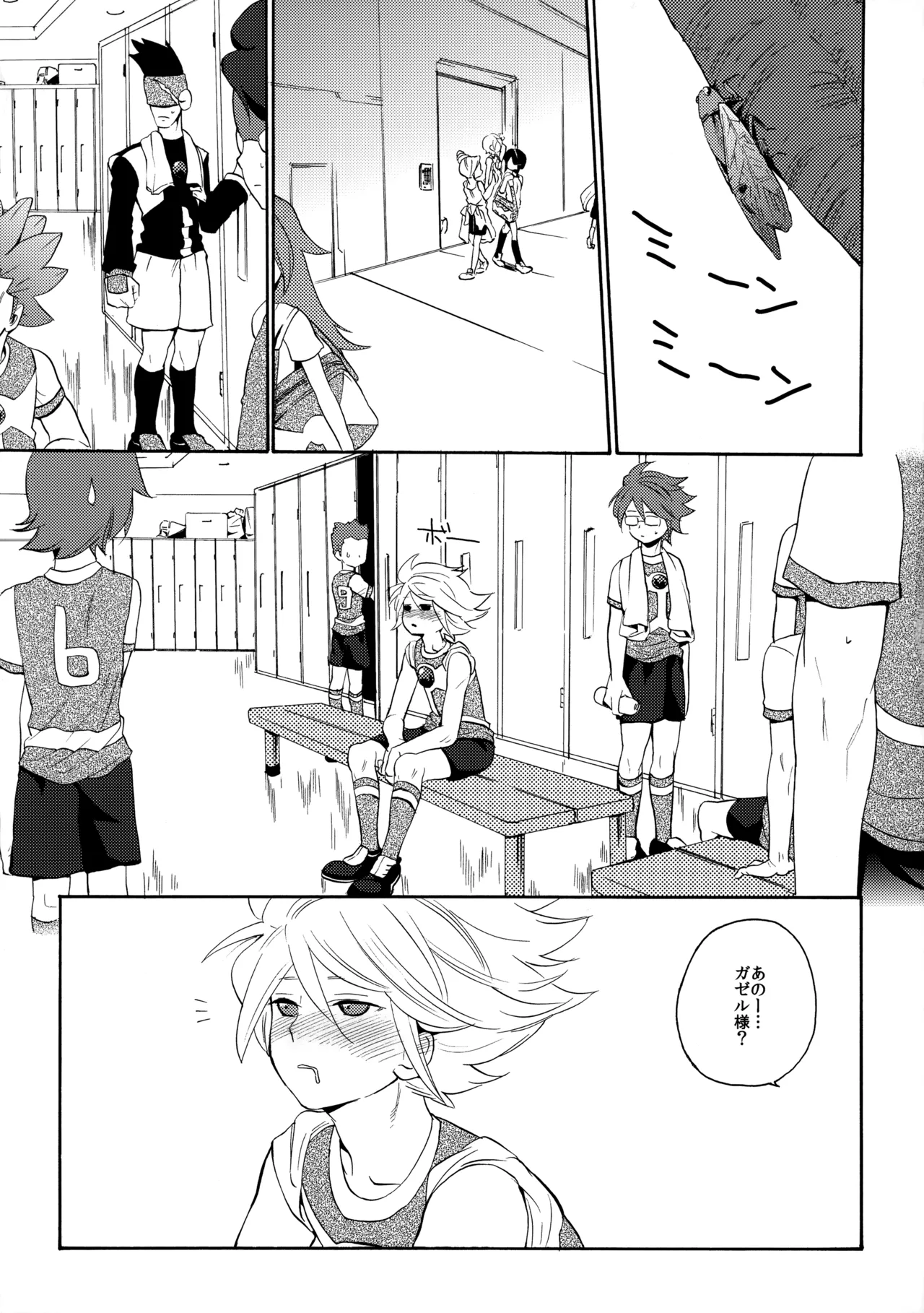 Tokete Mirumiru? - Page 4