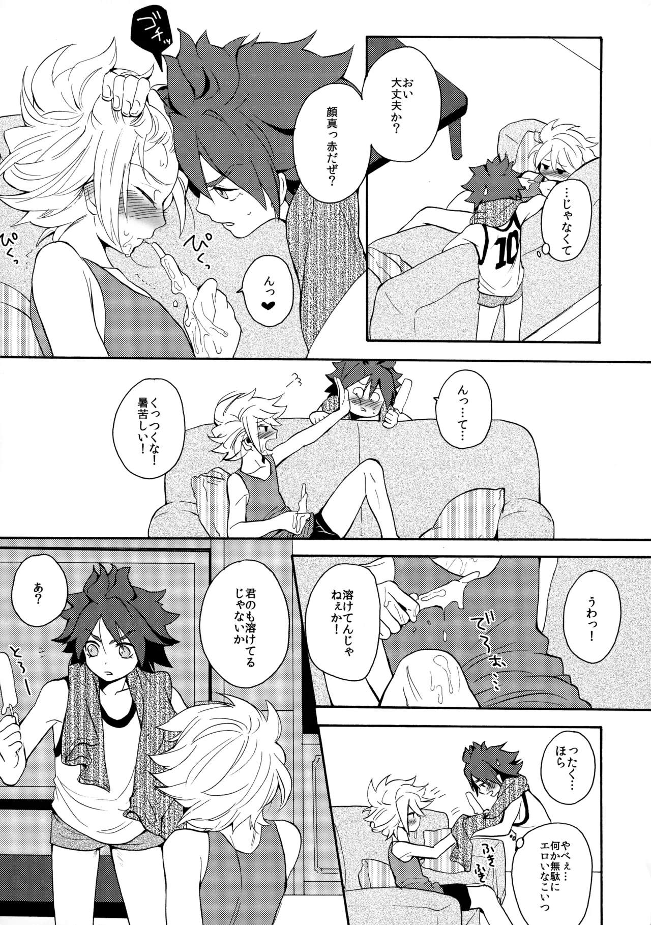 Tokete Mirumiru? - Page 9