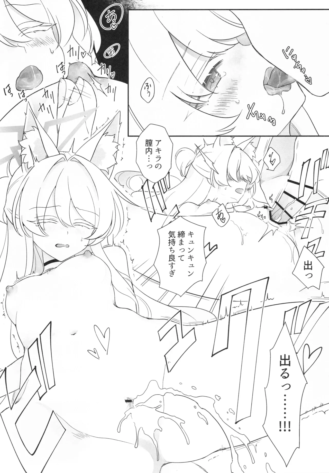 Kaitou no Honbun page 17 featuring akira kiyosumi blue archive parody - small breasts collar hentai manga - read online free