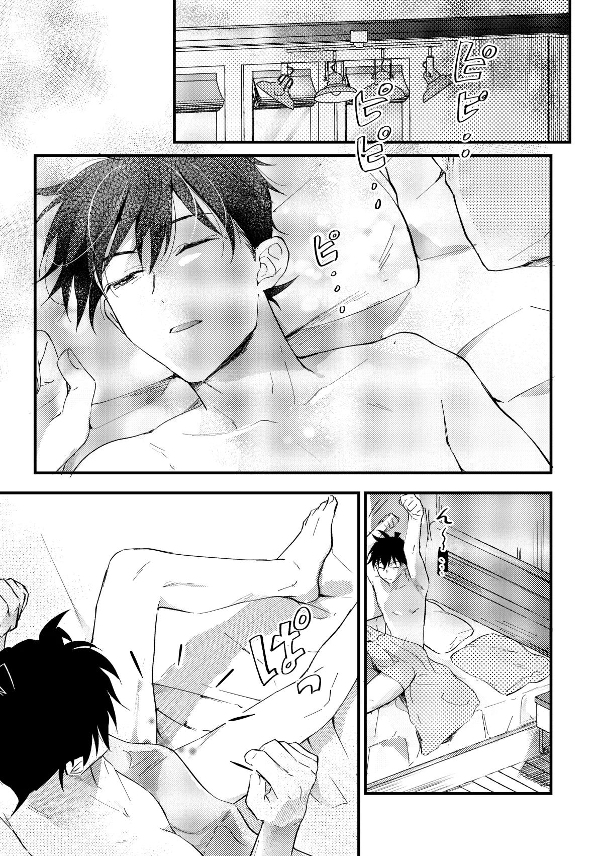 工藤警部とヘンクツ理事官 - Page 2