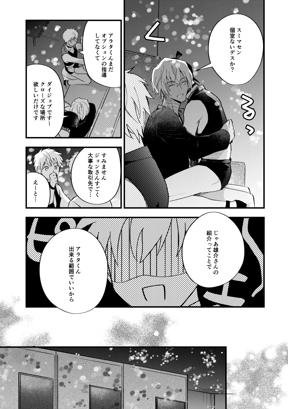 工藤警部とヘンクツ理事官 page 26 featuring shinichi kudo detective conan parody - anal dark skin hentai manga - read online free