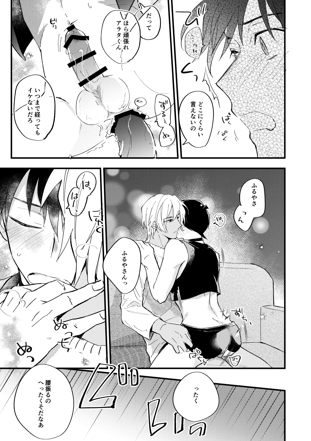 工藤警部とヘンクツ理事官 page 34 featuring shinichi kudo detective conan parody - anal dark skin hentai manga - read online free