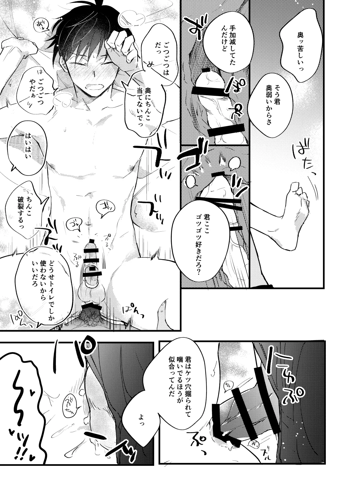 工藤警部とヘンクツ理事官 page 52 featuring shinichi kudo detective conan parody - anal dark skin hentai manga - read online free