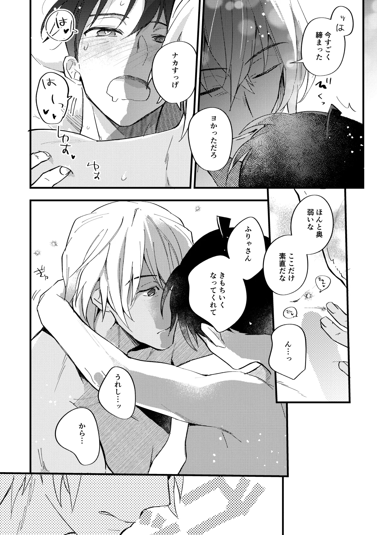 工藤警部とヘンクツ理事官 - Page 53