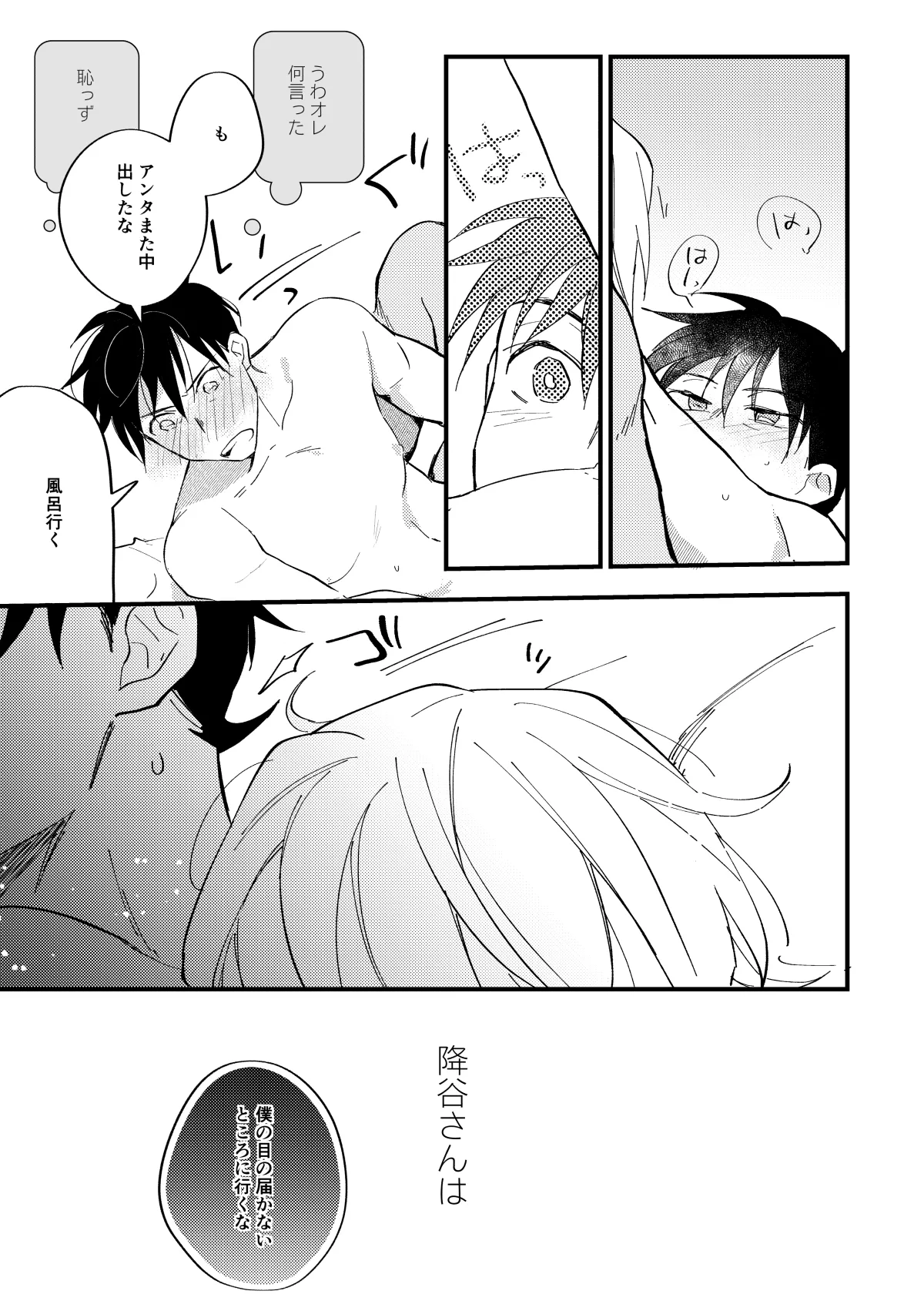 工藤警部とヘンクツ理事官 page 60 featuring shinichi kudo detective conan parody - anal dark skin hentai manga - read online free