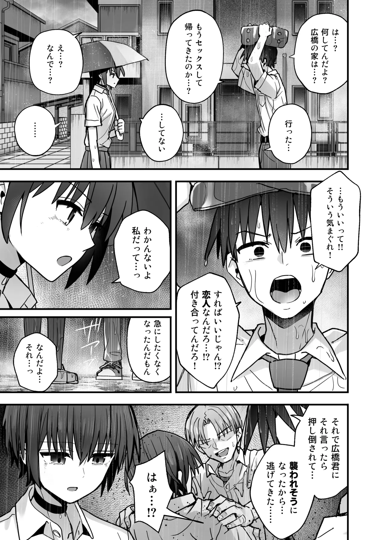 Boku ga Saki ni Sukidatta Muhyoujou Osananajimi to Kiss nashi Sex Training page 50 original parody - virginity emotionless sex hentai manga - read online free