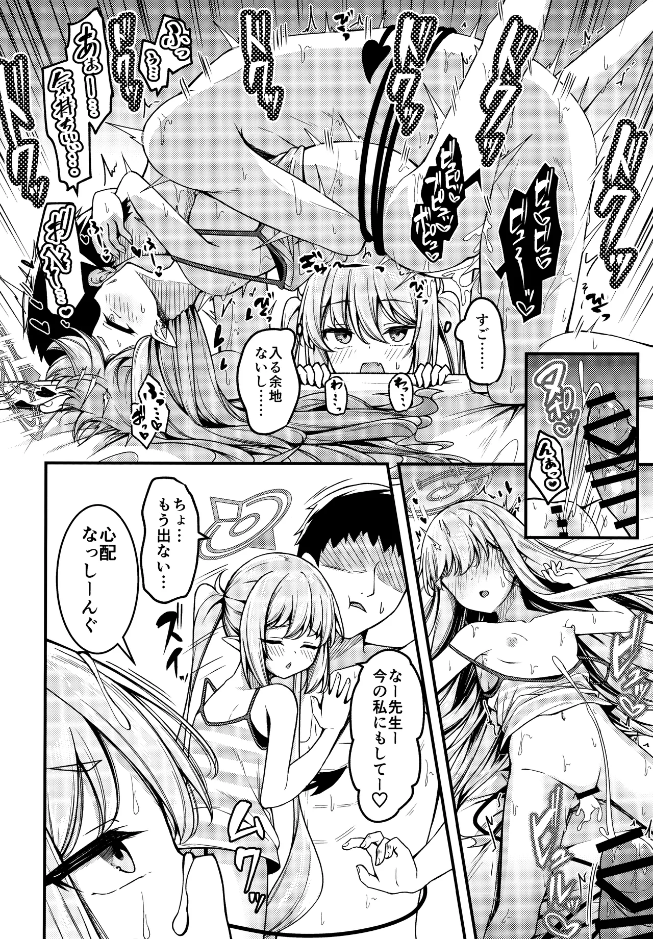 Page 23 of Shupogaki o Wakaraseru Tsumori ga Gyaku ni Hamarareta Hanashi