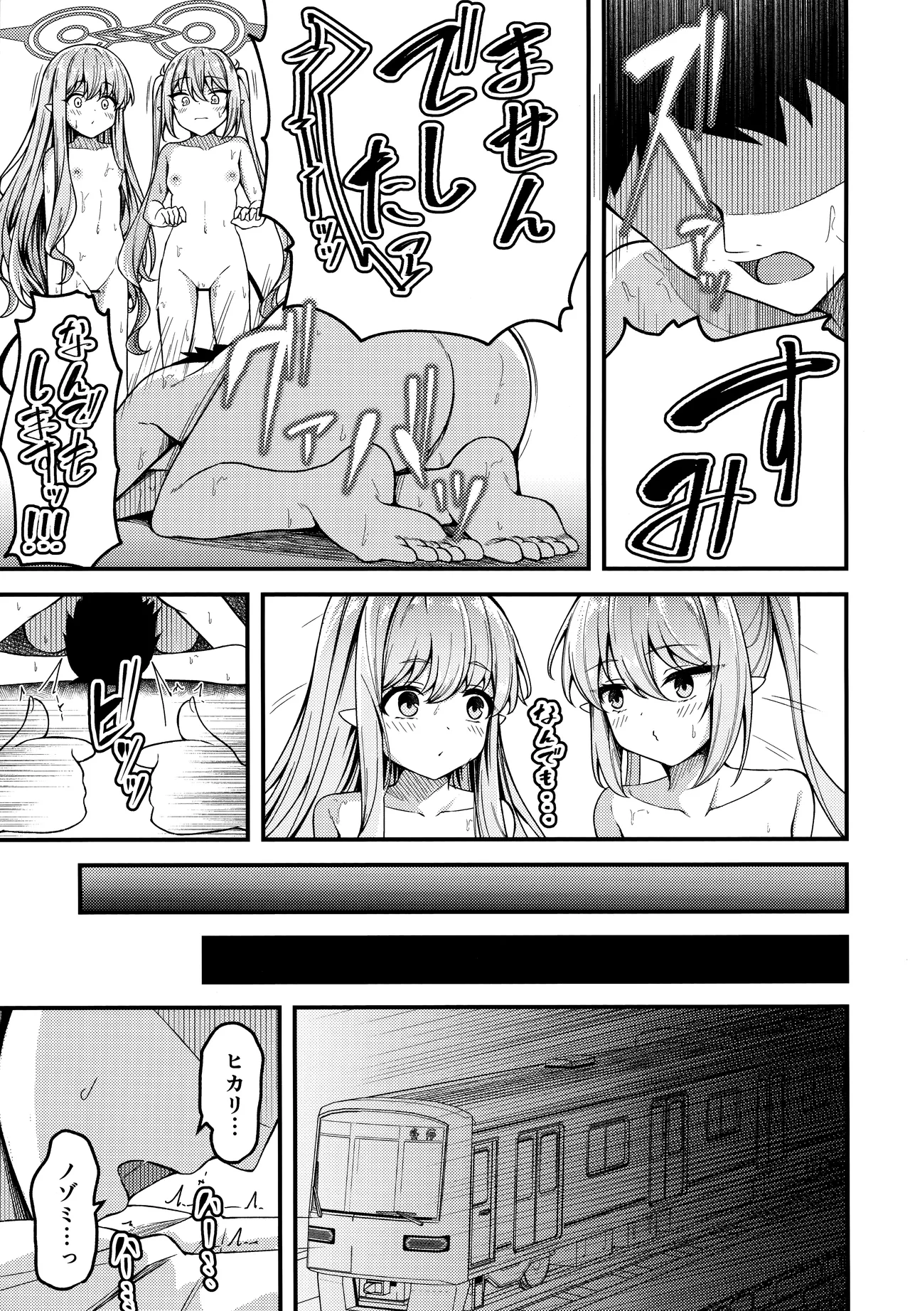 Page 4 of Shupogaki o Wakaraseru Tsumori ga Gyaku ni Hamarareta Hanashi