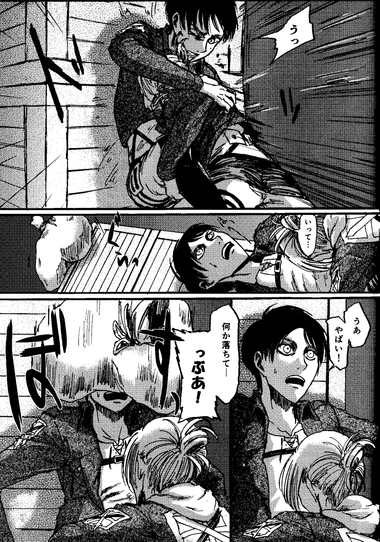 [Mithril Sword (Sawyer)] That Day (Shingeki no Kyojin) Complete Scan page 12 featuring eren jaeger shingeki no kyojin parody - sole female sole male hentai manga - read online free