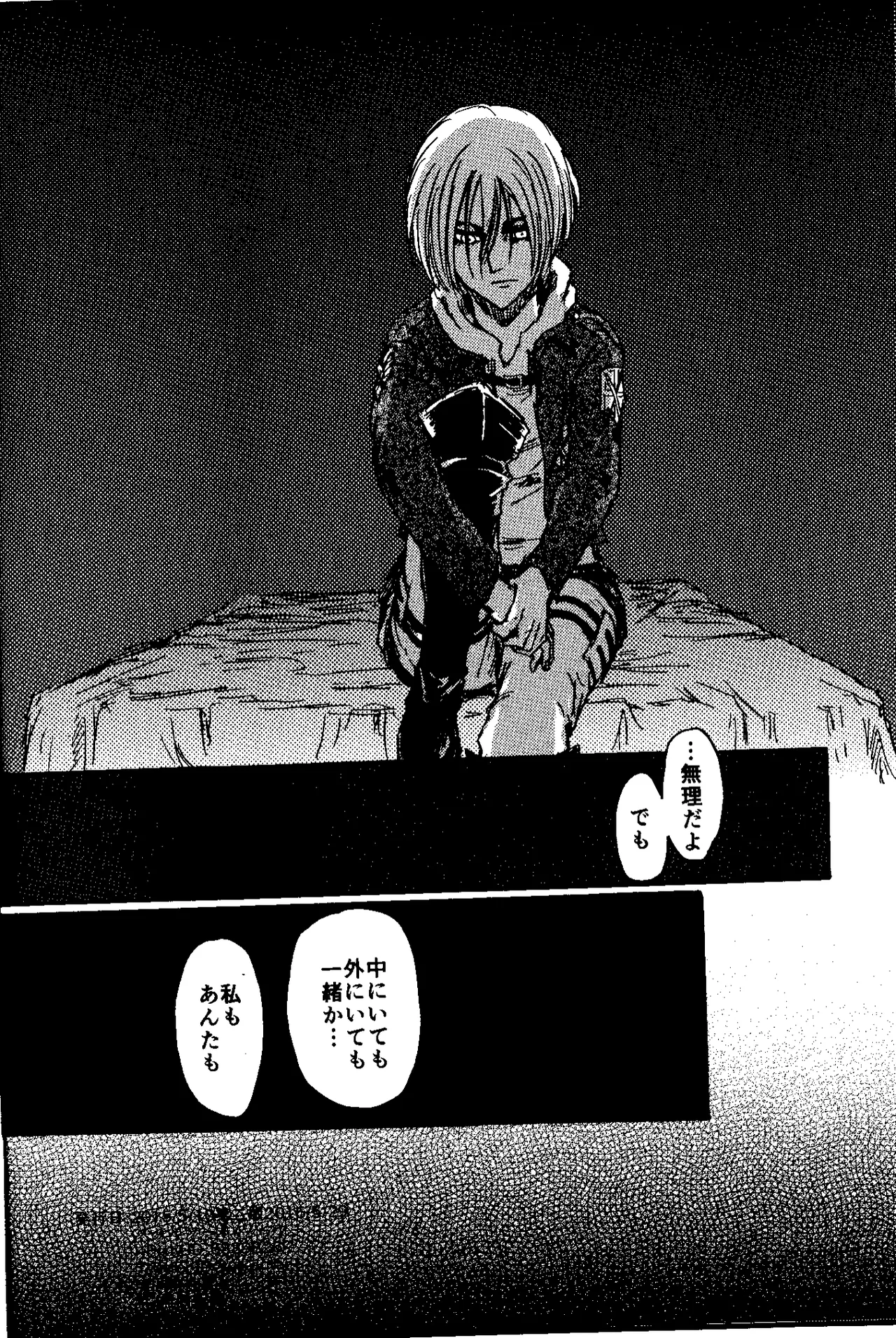 [Mithril Sword (Sawyer)] That Day (Shingeki no Kyojin) Complete Scan page 29 featuring eren jaeger shingeki no kyojin parody - nakadashi small breasts hentai manga - read online free